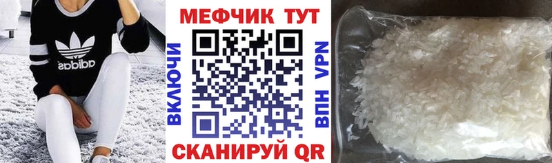 Мефедрон кристаллы Каменногорск